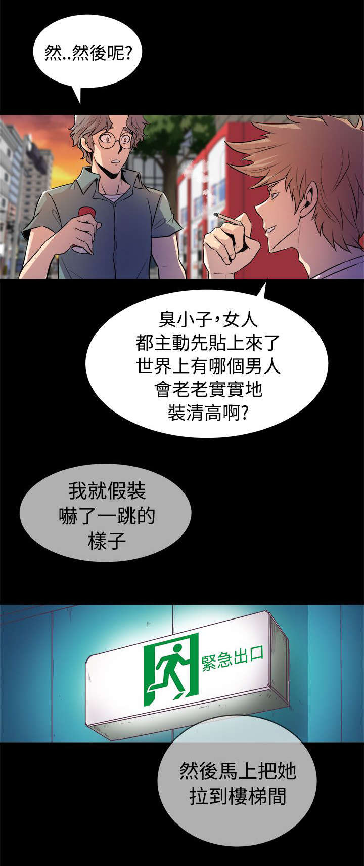 第21章：欲动12