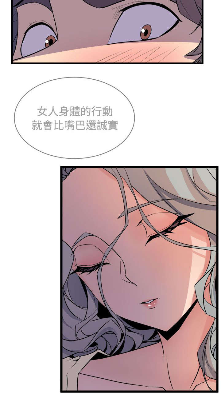 第21章：欲动14