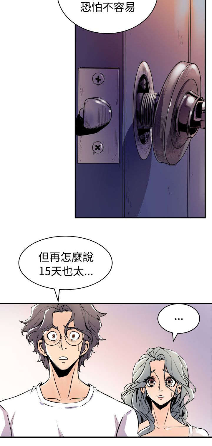 第22章：同居生活18