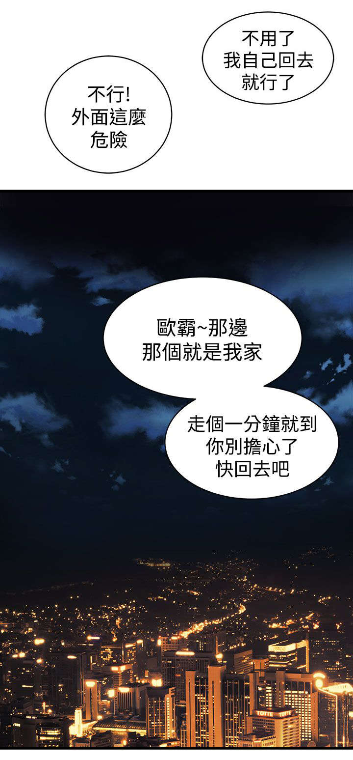 第25章：车祸14
