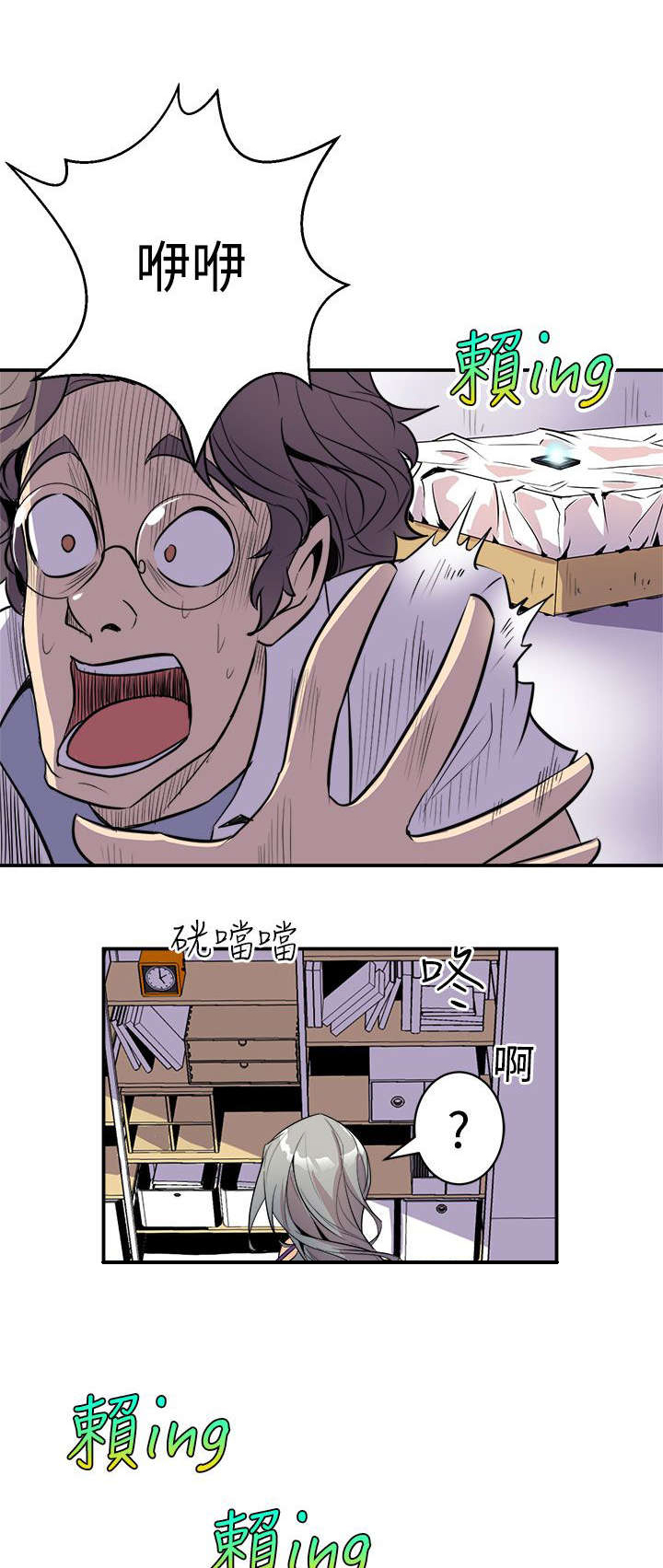 第3章：偷窥15