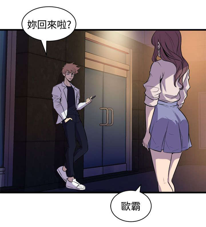 第26章：赶回2