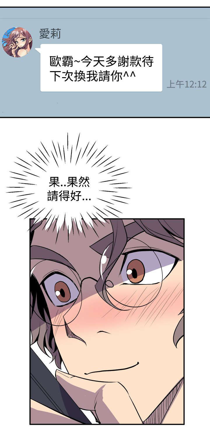 第6章：隔壁的动静4