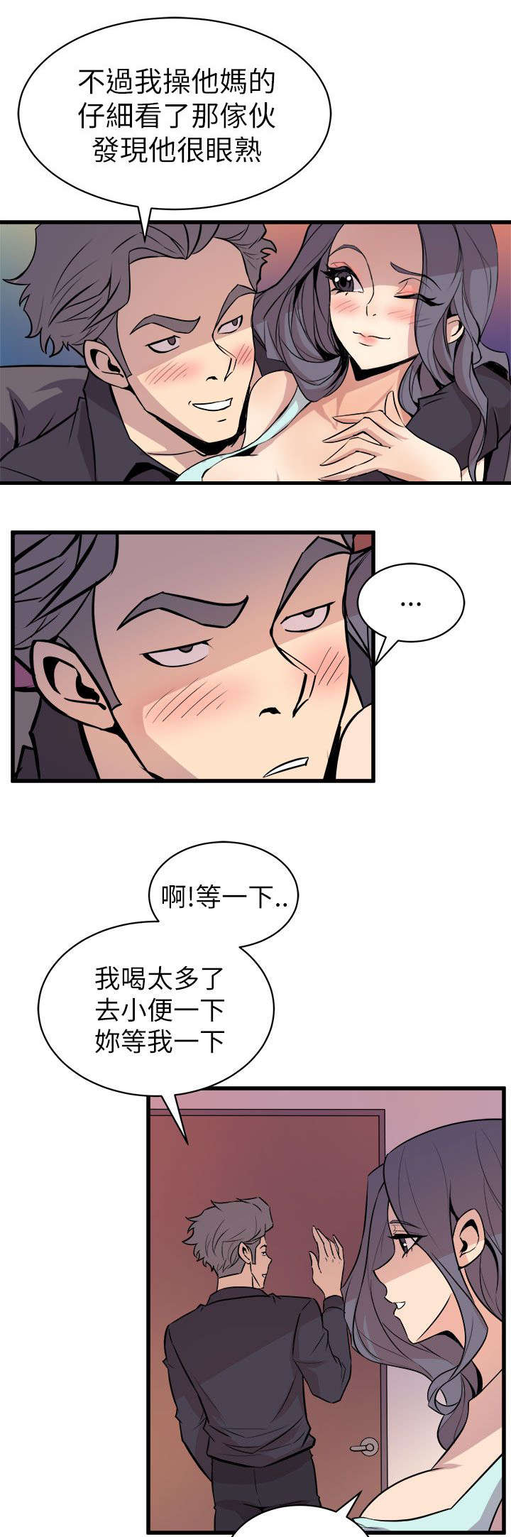 第27章：老同学2