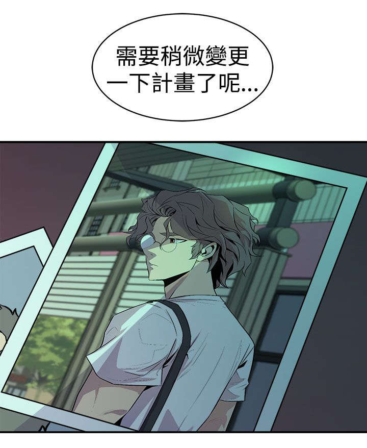 第16章：计划21