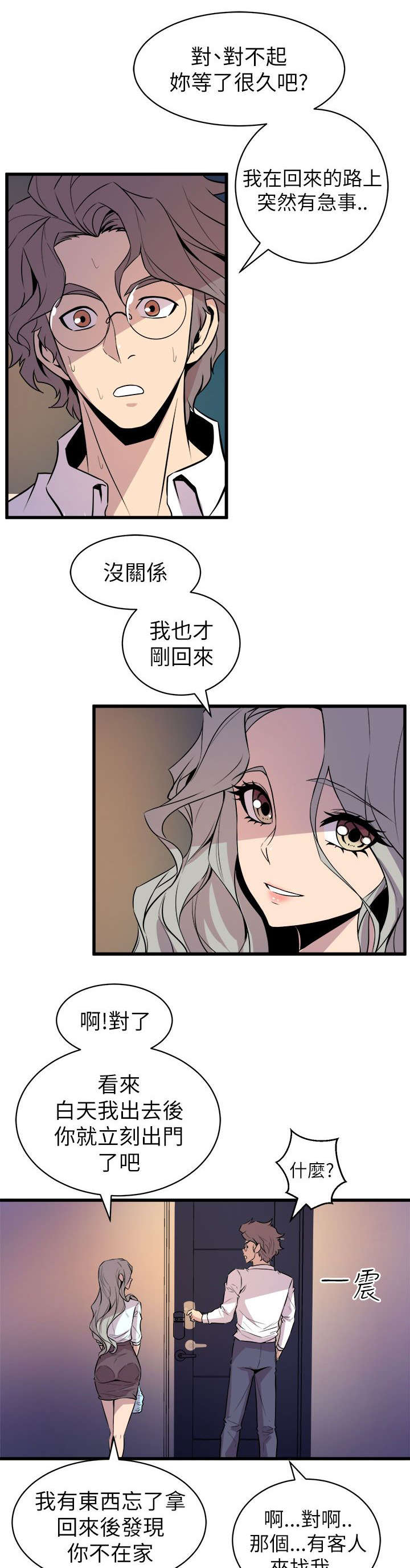 第26章：赶回19