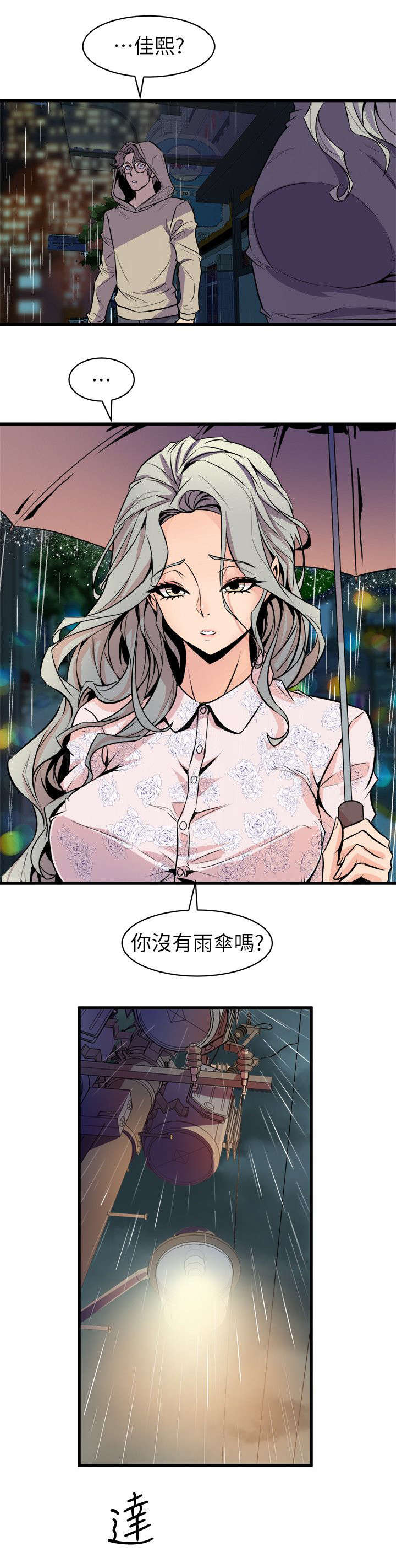 第43章：辨识面前人2