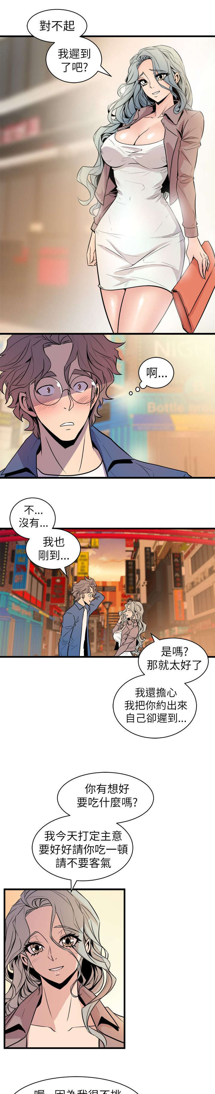 第31章：温馨10
