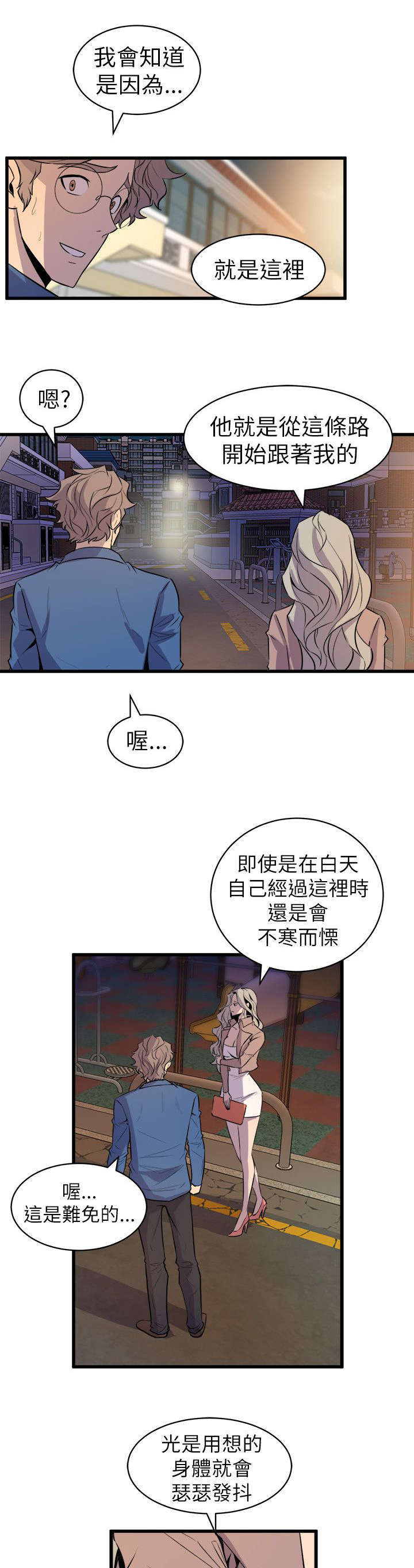 第31章：温馨24