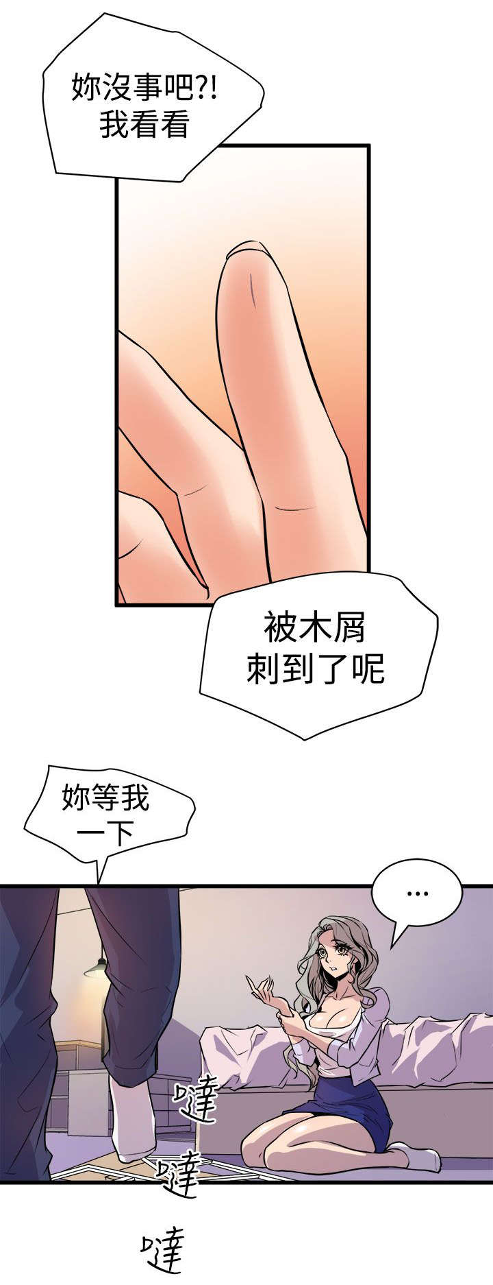 第17章：欲言又止12