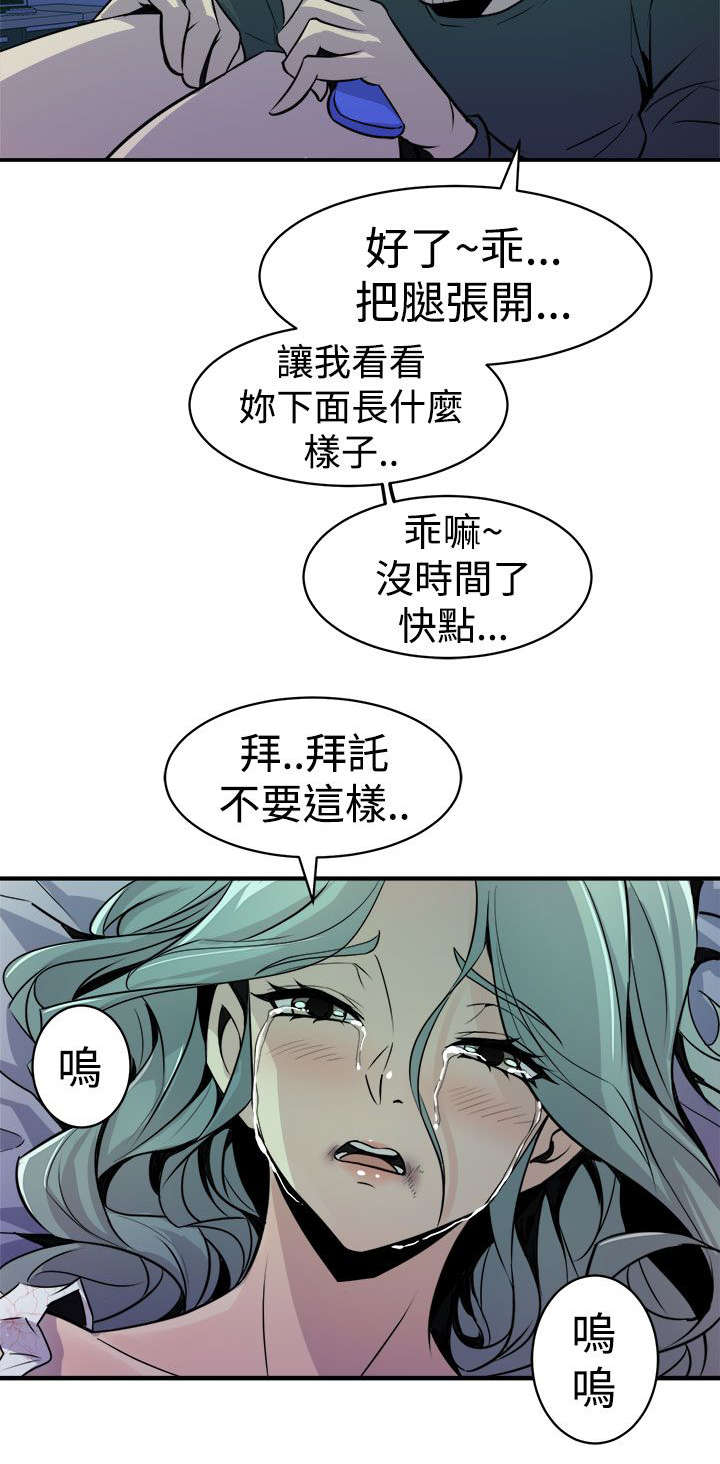 第15章：压制的正义10