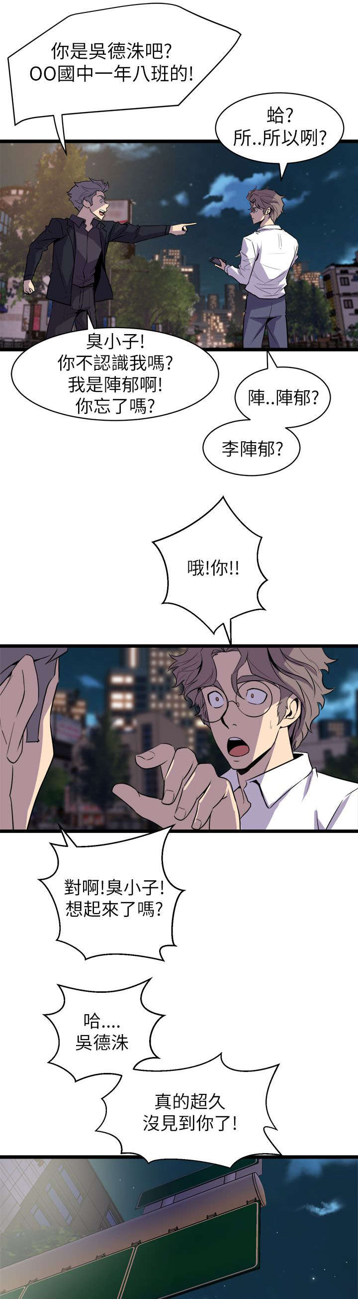 第26章：赶回9