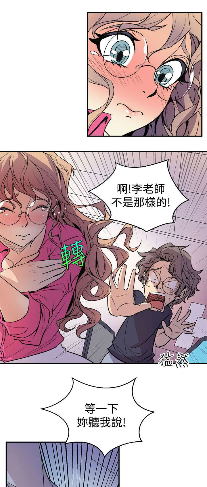 第4章：巧合9
