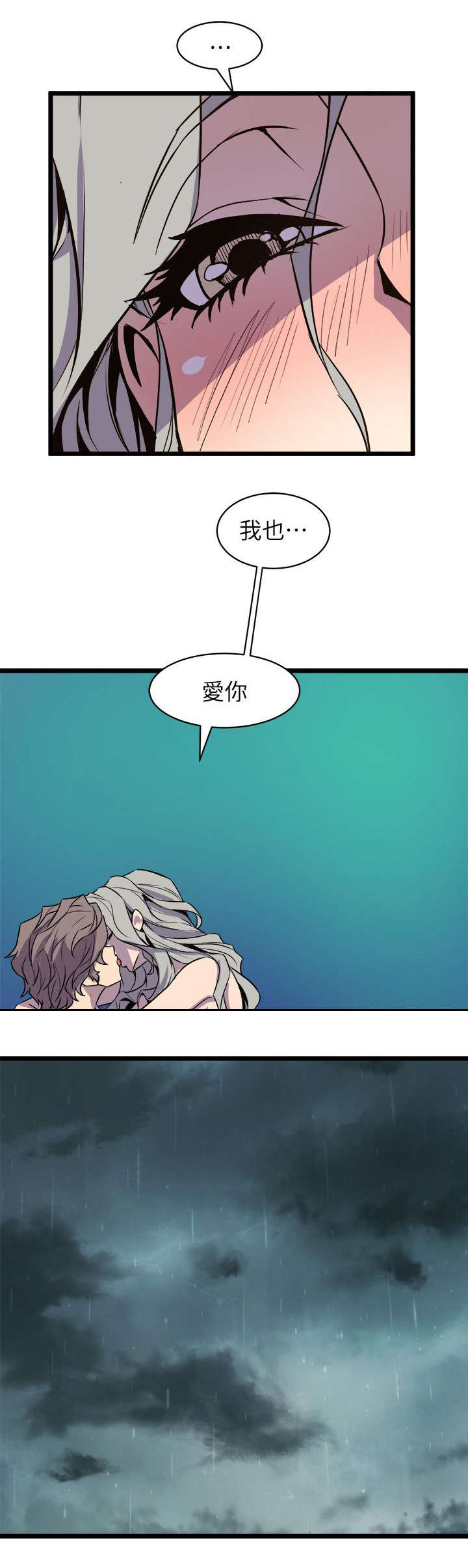 第47章：有目的的接近5