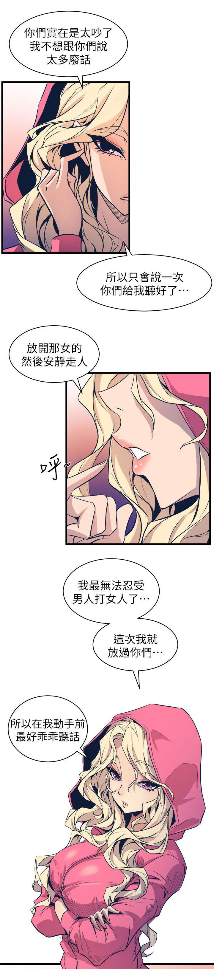 第40章：奇怪的姑娘9