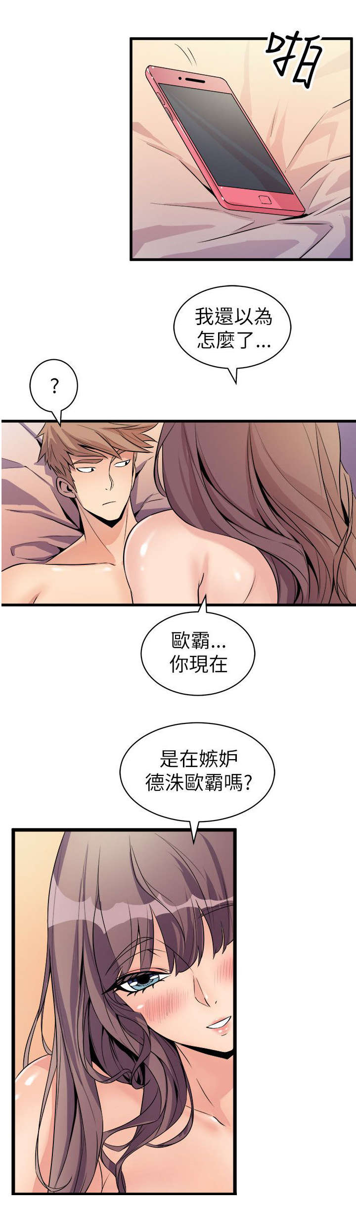 第28章：绿茶23