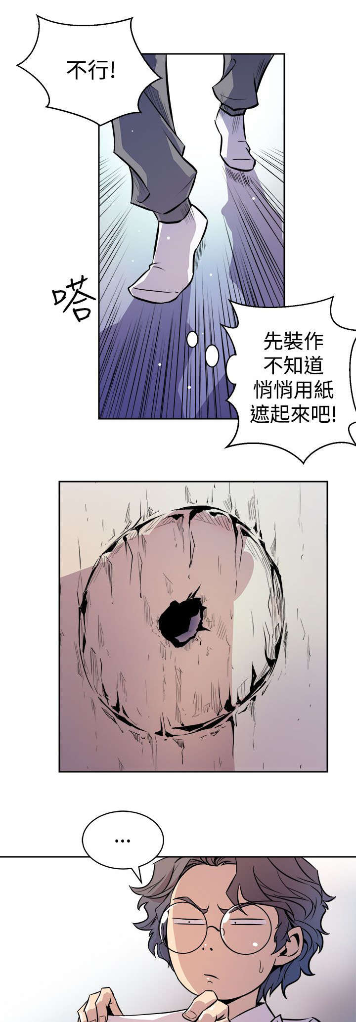 第3章：偷窥8
