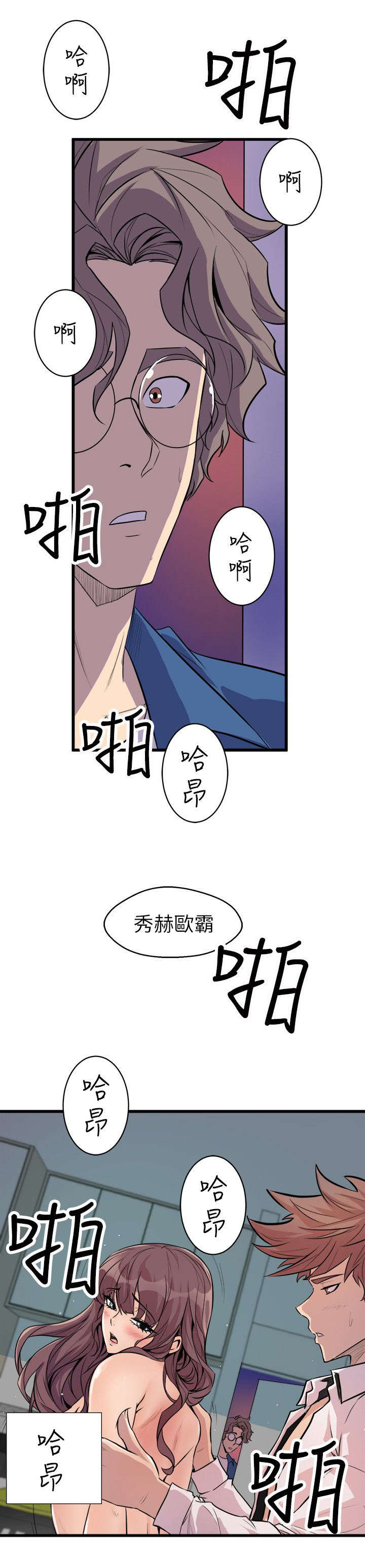 第35章：难以置信15