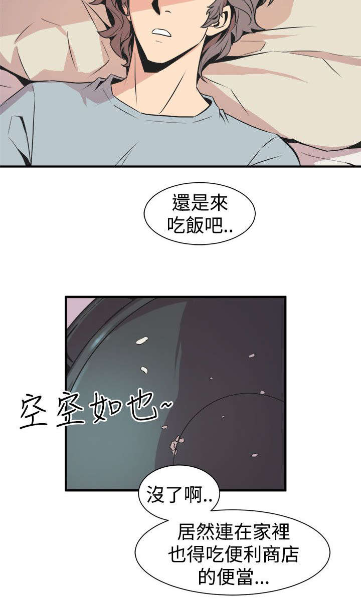 第9章：清晨碰面13