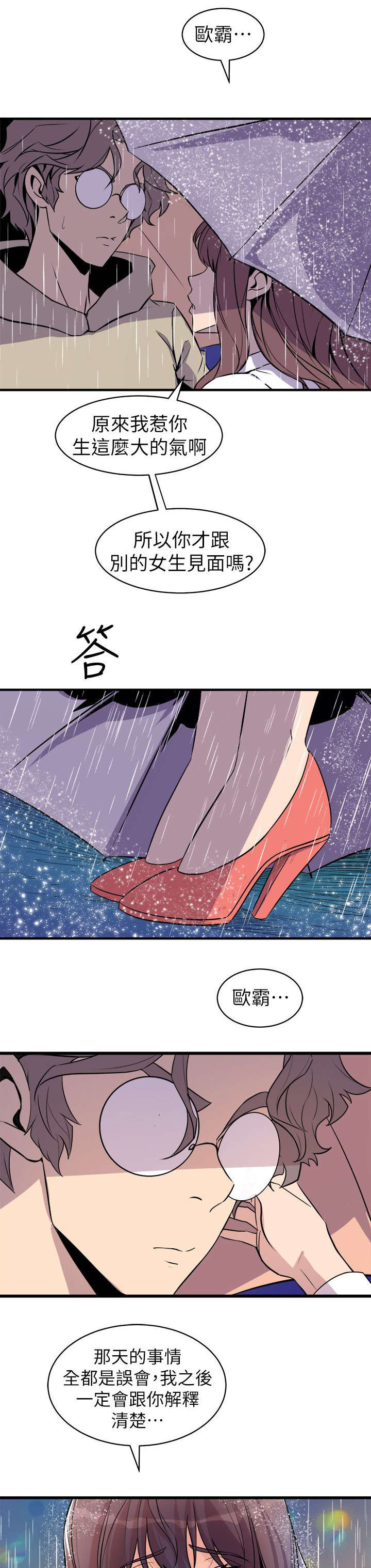 第43章：辨识面前人14