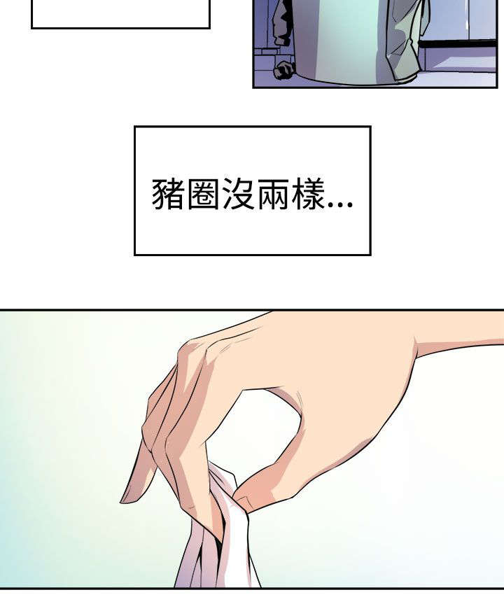 第2章：缝隙7