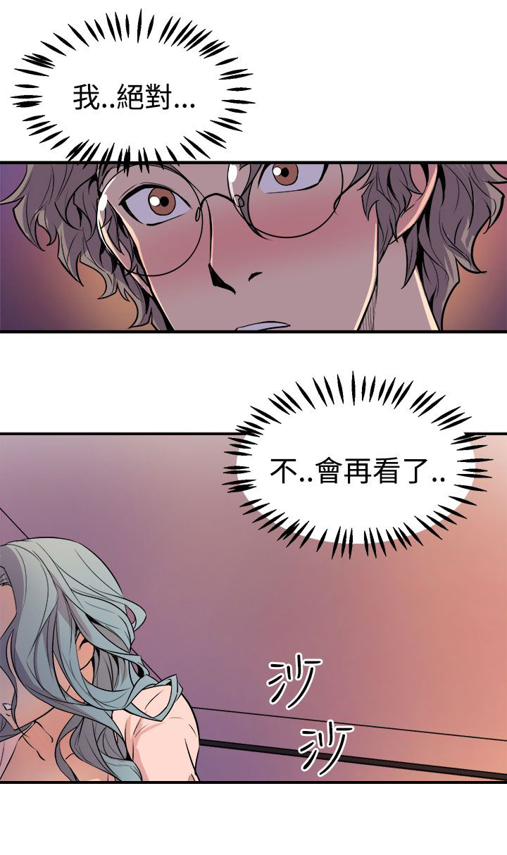 第7章：无法制止7