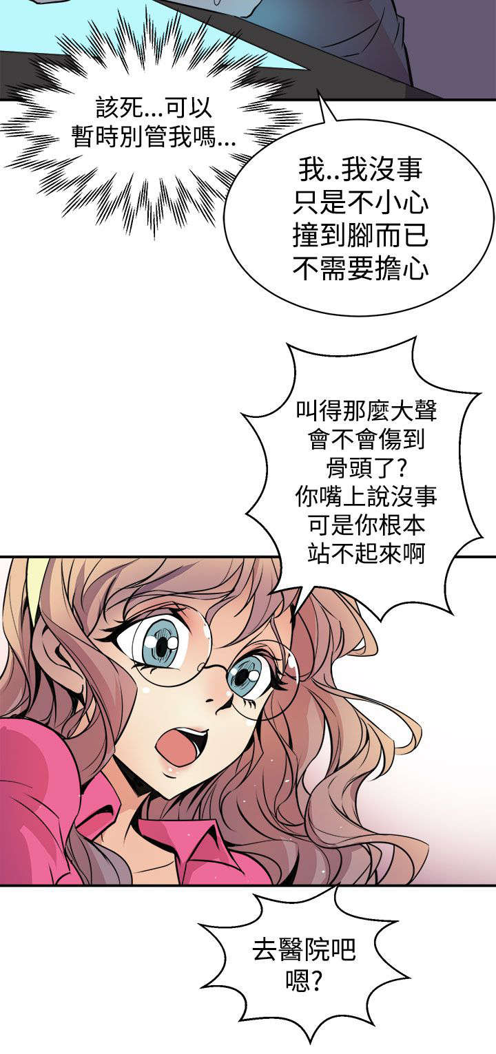 第4章：巧合6