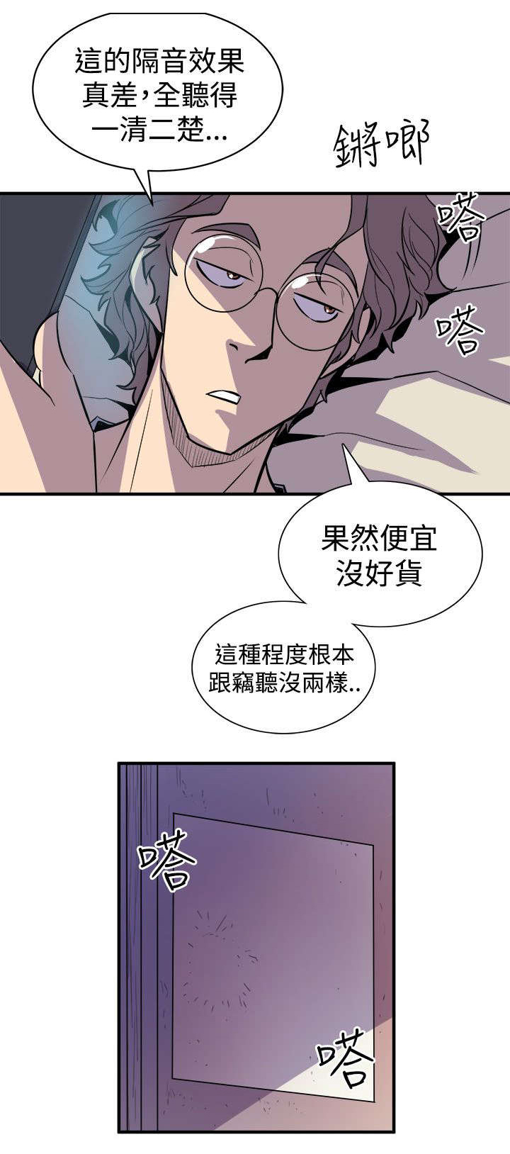 第6章：隔壁的动静18