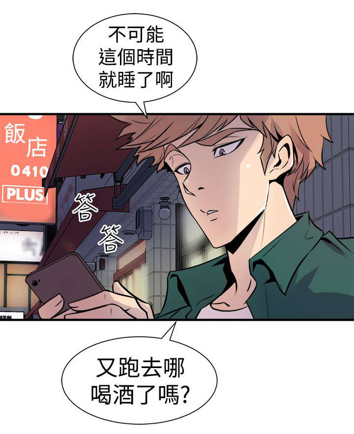 第14章：奇怪的叫声3