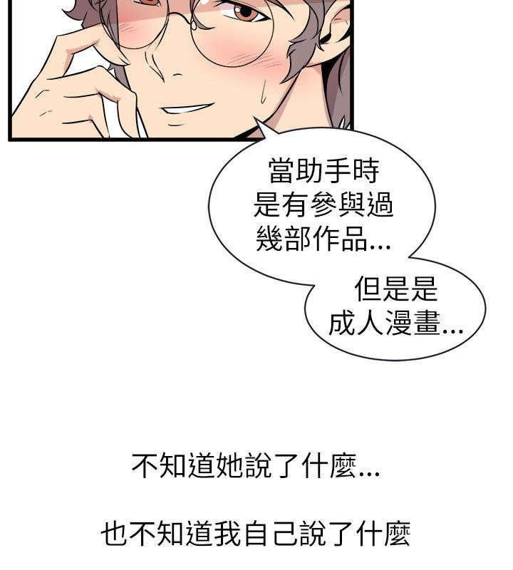 第32章：一次就好6