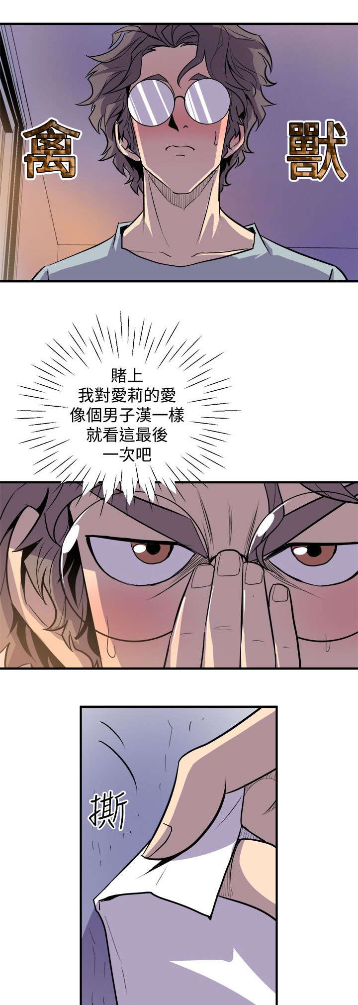 第6章：隔壁的动静23