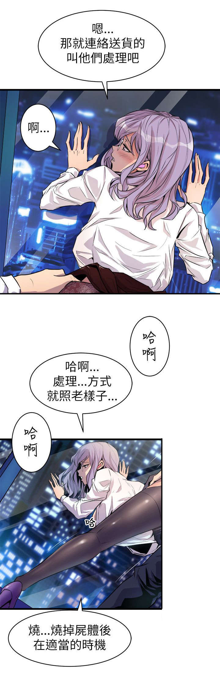 第30章：老同学身死25