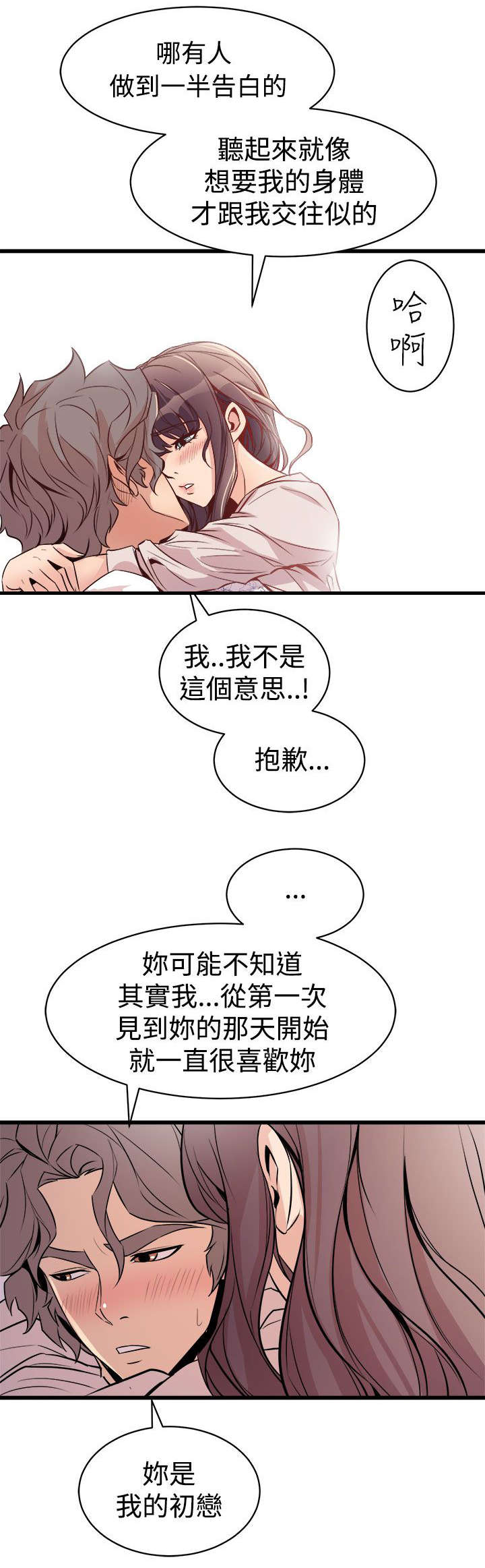 第25章：车祸8