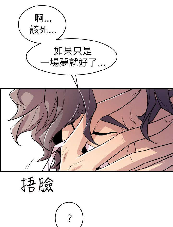 第39章：断片的伤害3