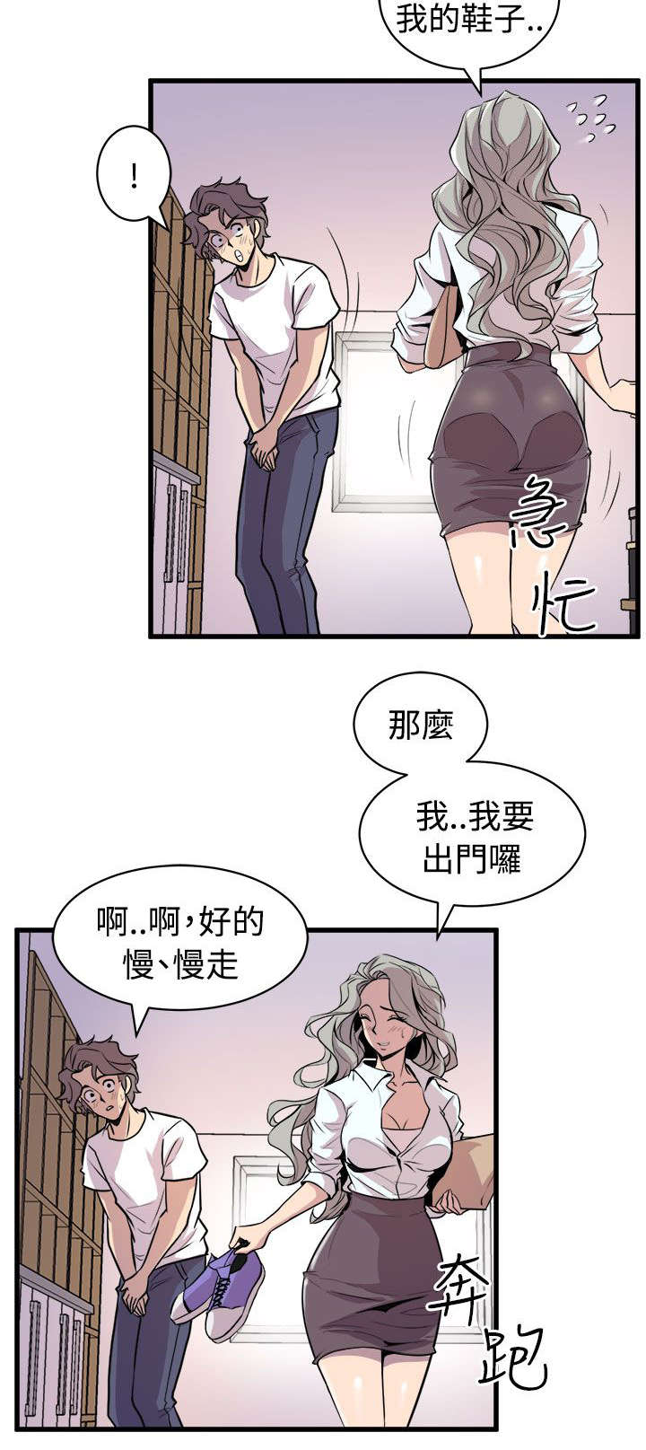 第23章：意外来客7