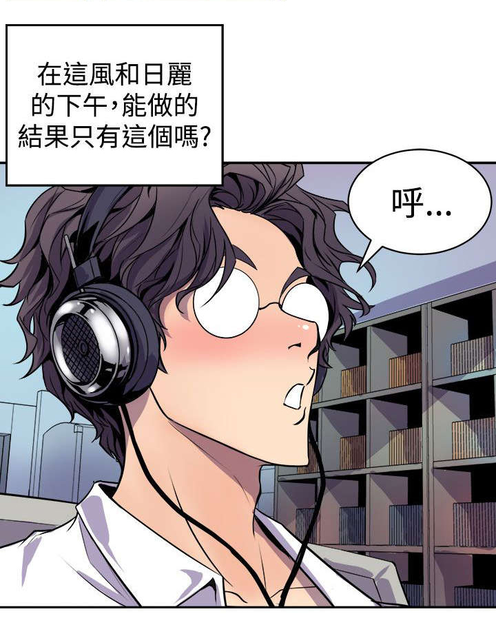 第2章：缝隙5