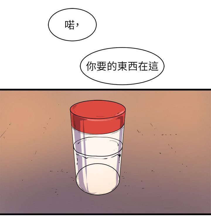 第47章：有目的的接近13