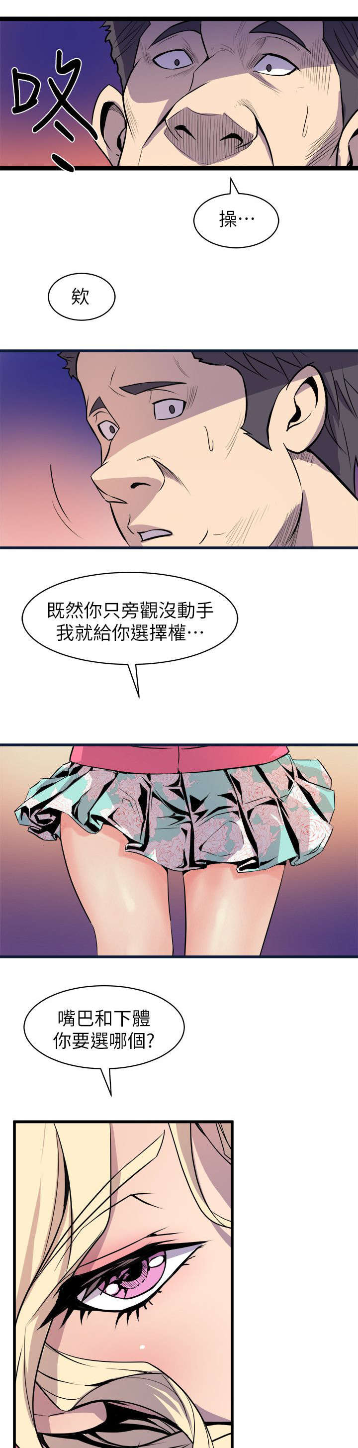 第41章：聚会7