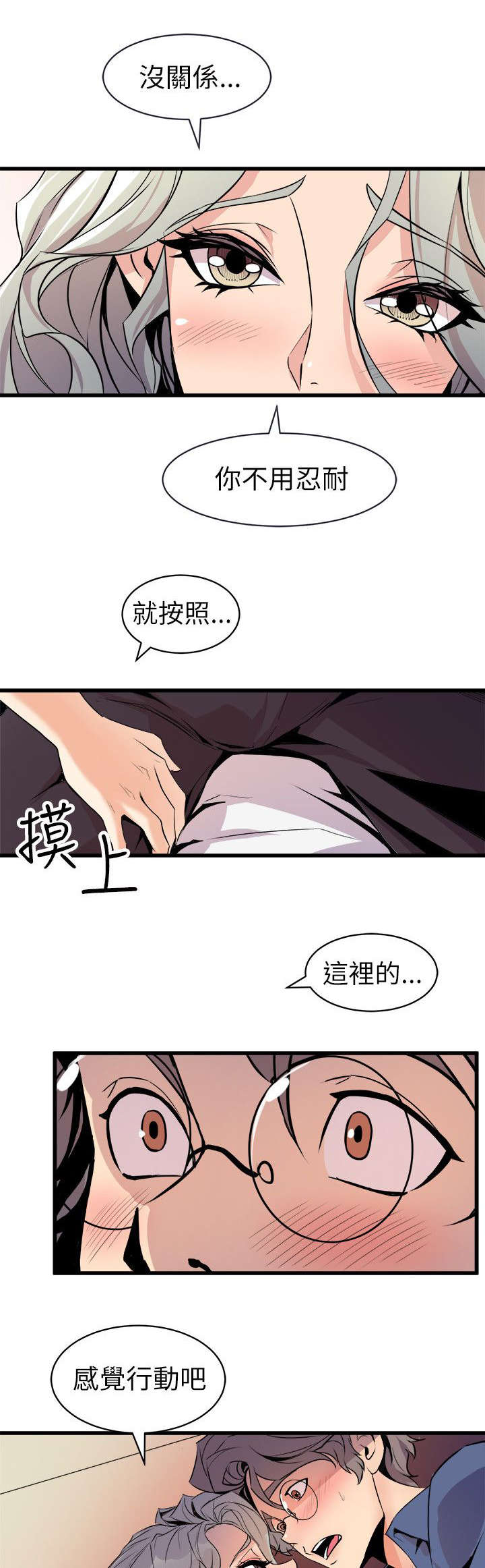 第33章：她的到来6