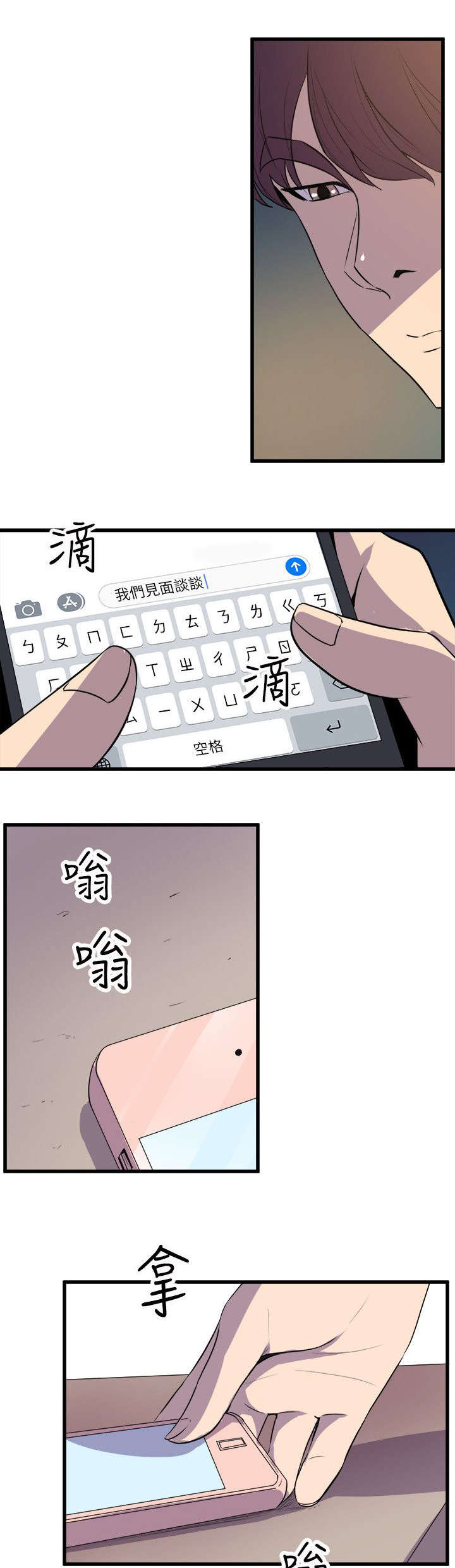第30章：老同学身死29