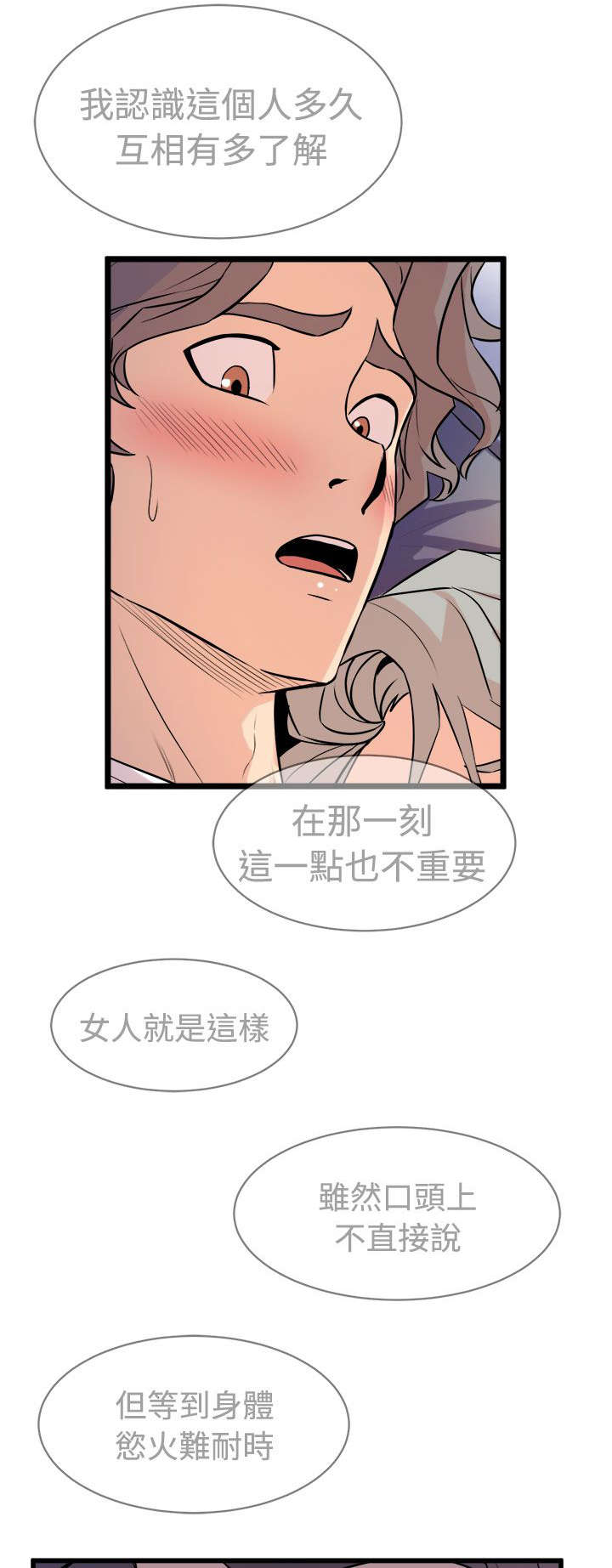 第21章：欲动13