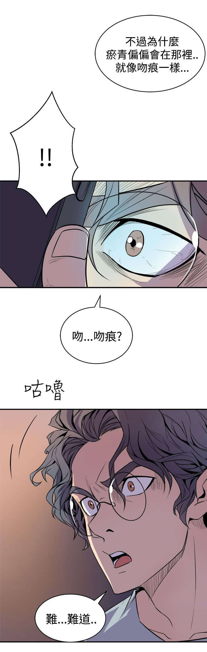 第6章：隔壁的动静15