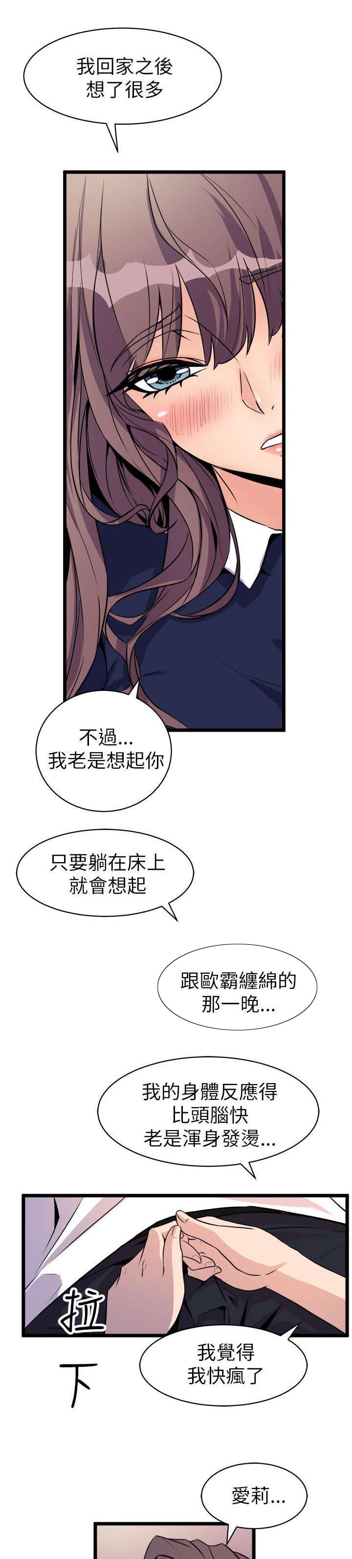 第34章：去你家吧8