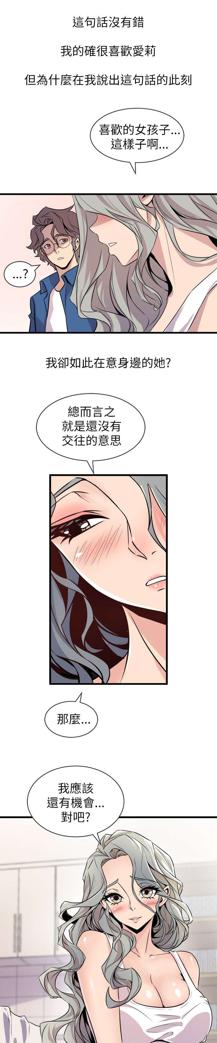 第32章：一次就好11
