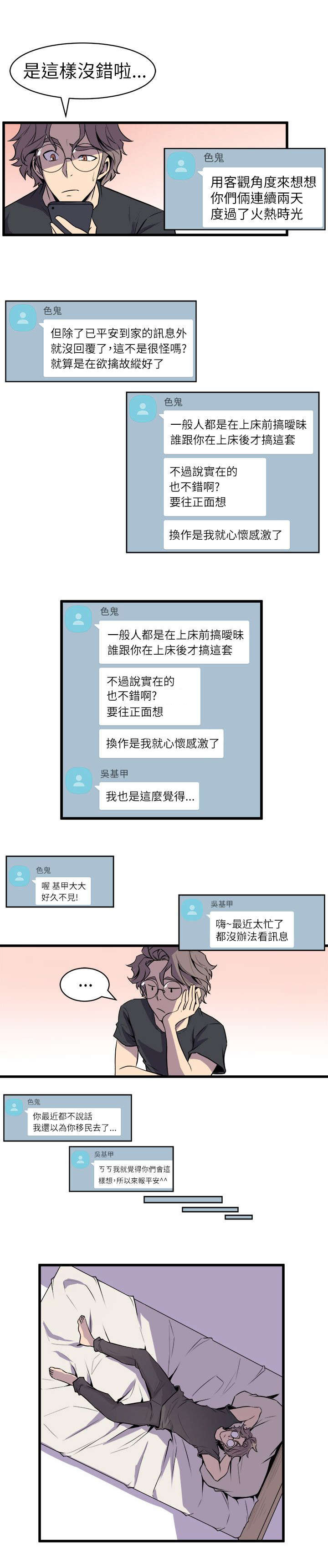 第31章：温馨2