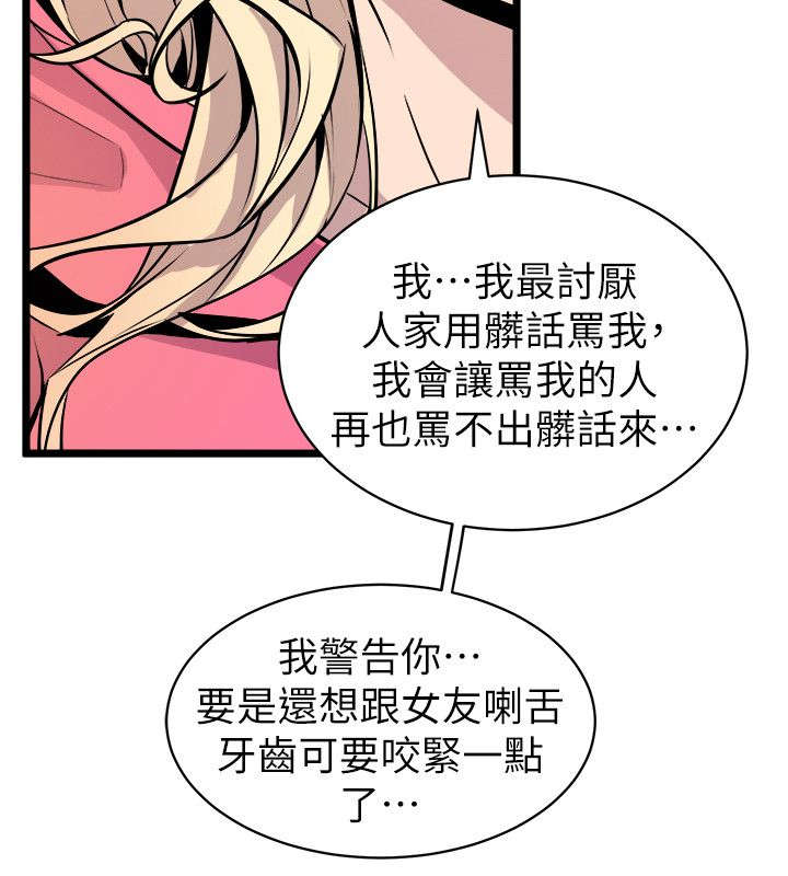 第40章：奇怪的姑娘16
