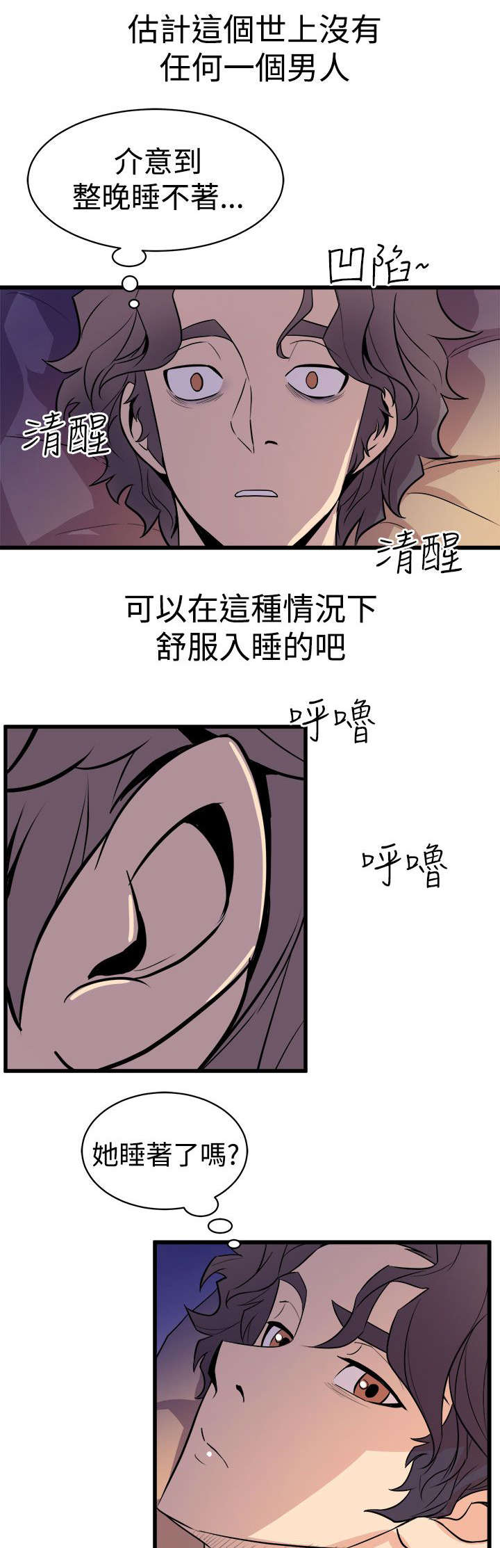 第20章：暧昧升温16