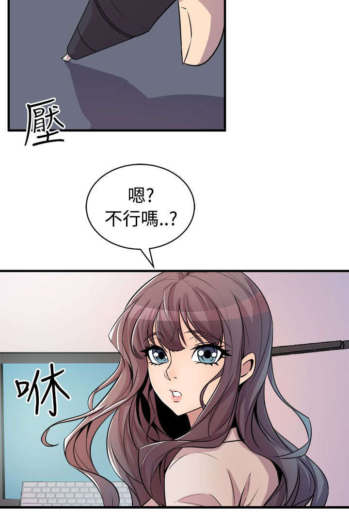 第23章：意外来客20