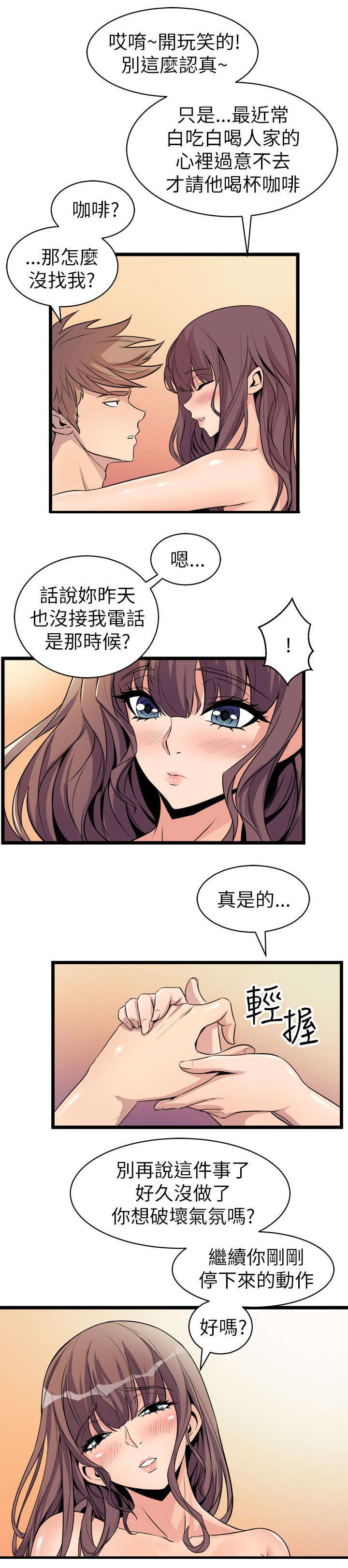 第28章：绿茶24