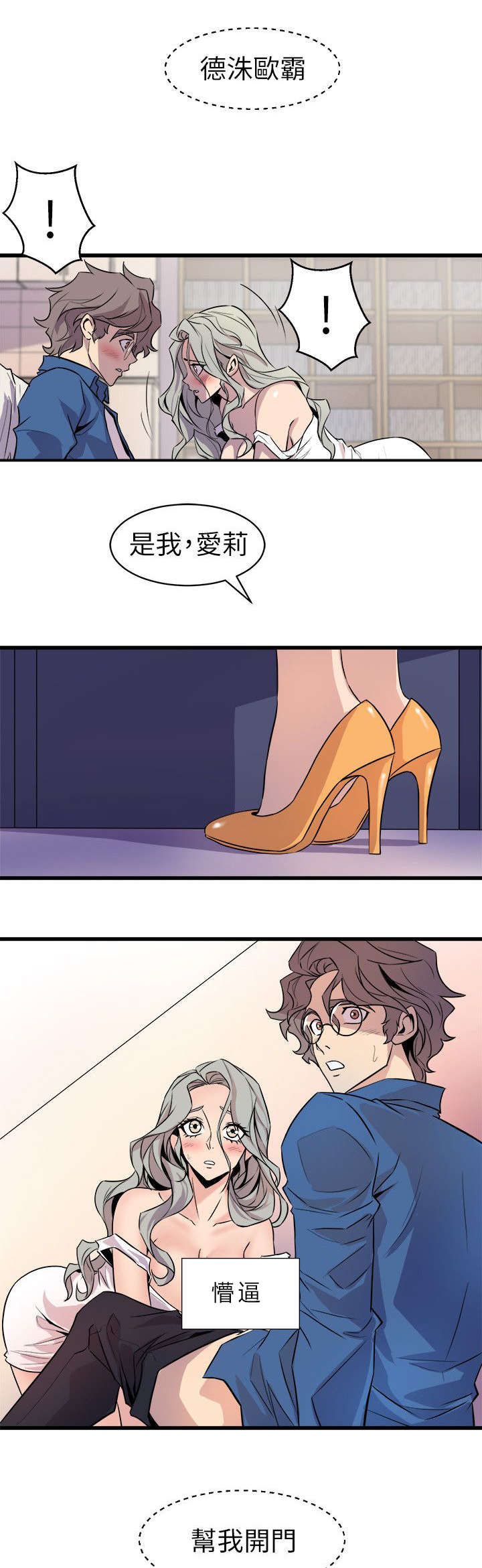 第33章：她的到来15